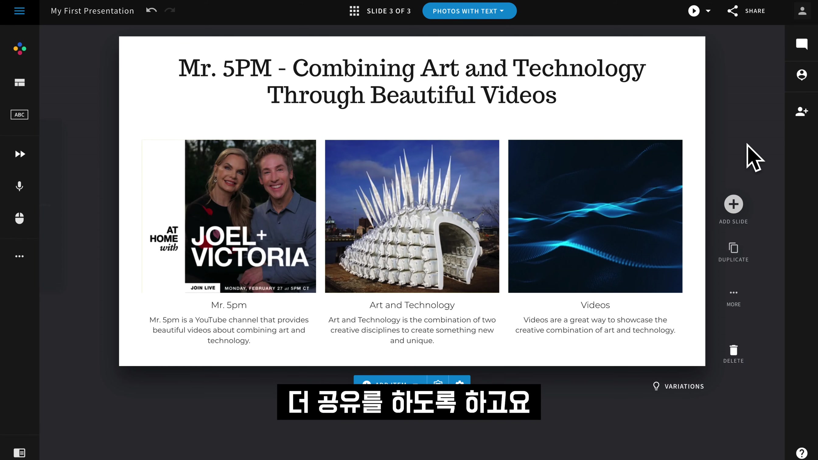 진정한 AI 발표자료 제작 이제 시작합니다! 삶을 아름답게! Beautiful AI 인공지능 도구! 뷰티풀AI 파워포인트, canva 캔바, 마이크로소프트 디자이너 오후다섯씨 8번째 장면