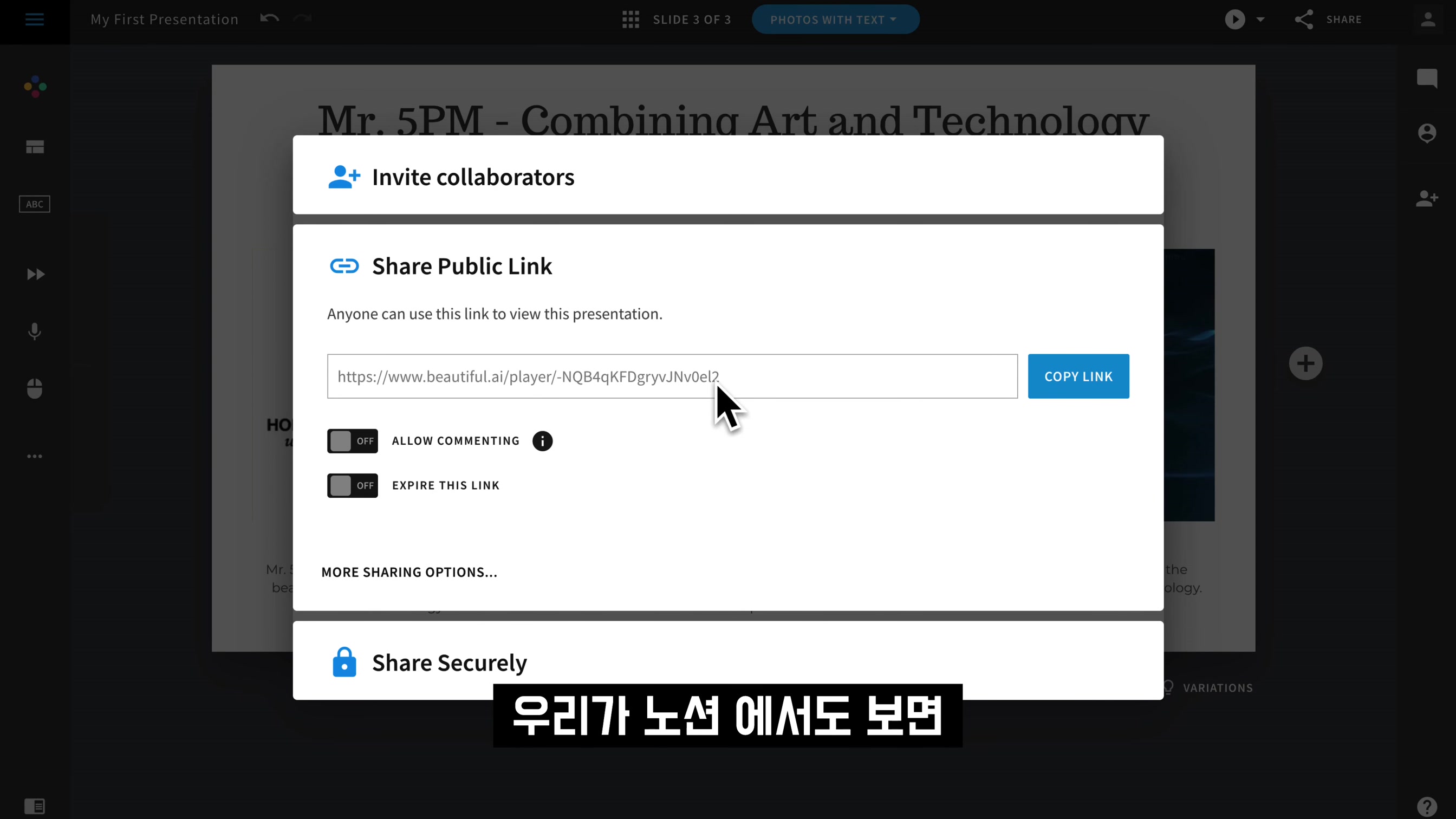 진정한 AI 발표자료 제작 이제 시작합니다! 삶을 아름답게! Beautiful AI 인공지능 도구! 뷰티풀AI 파워포인트, canva 캔바, 마이크로소프트 디자이너 오후다섯씨 9번째 장면