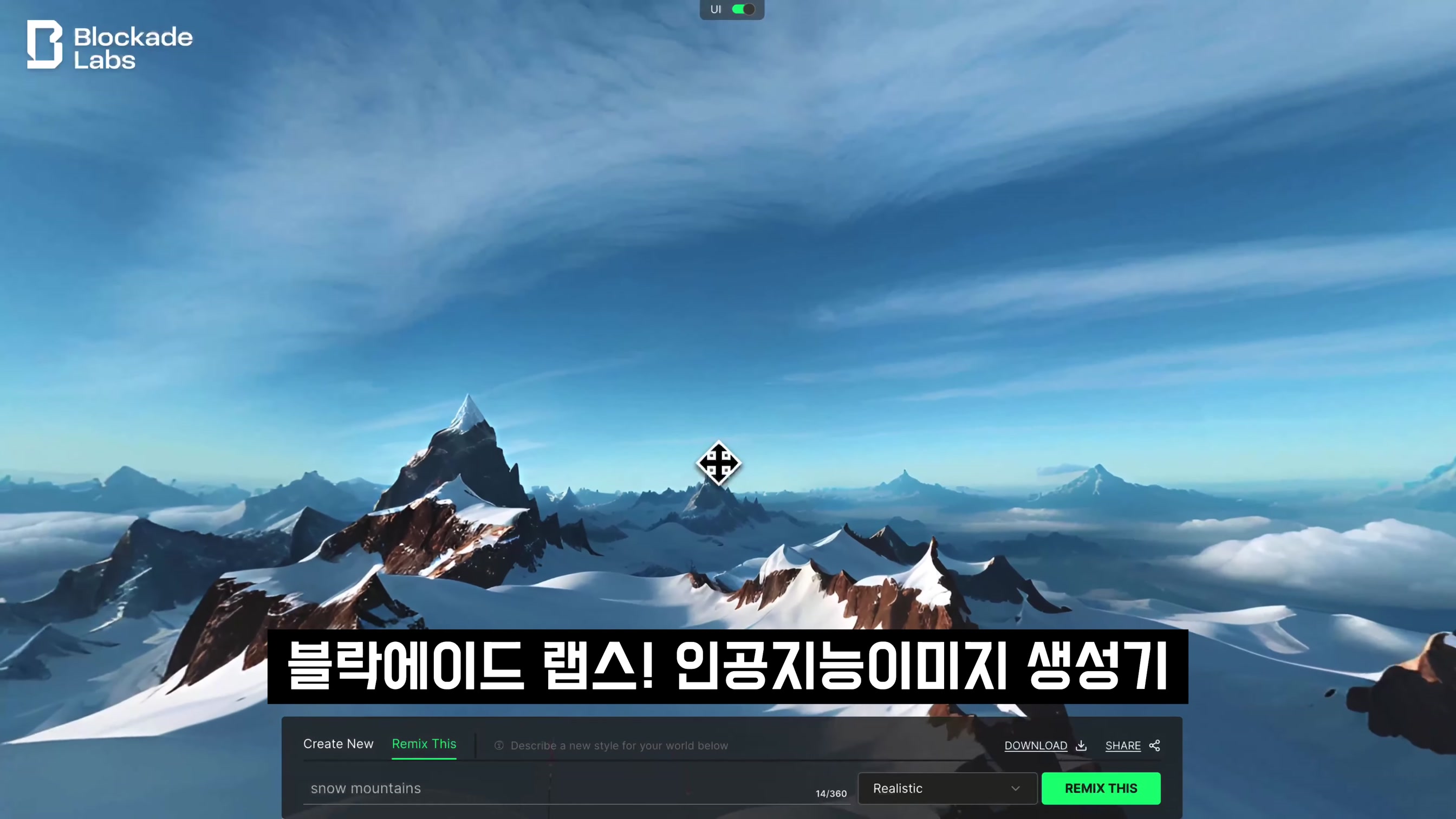 업그레이드! 완전무료 AI 이미지 360도 Skybox 생성기 ! ChatGPT에서 Metaverse ! 오후다섯씨! 14번째 장면