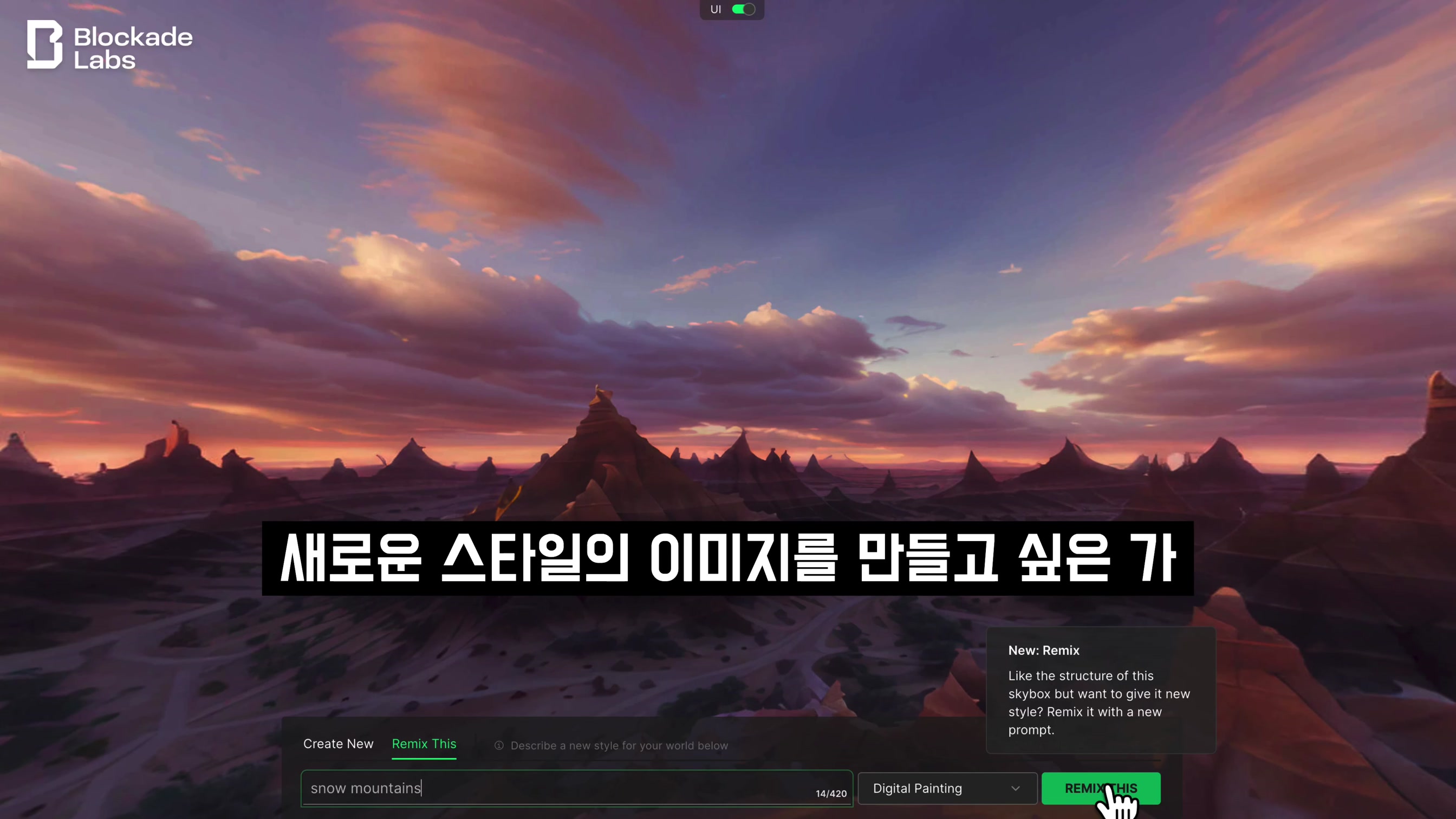업그레이드! 완전무료 AI 이미지 360도 Skybox 생성기 ! ChatGPT에서 Metaverse ! 오후다섯씨! 8번째 장면