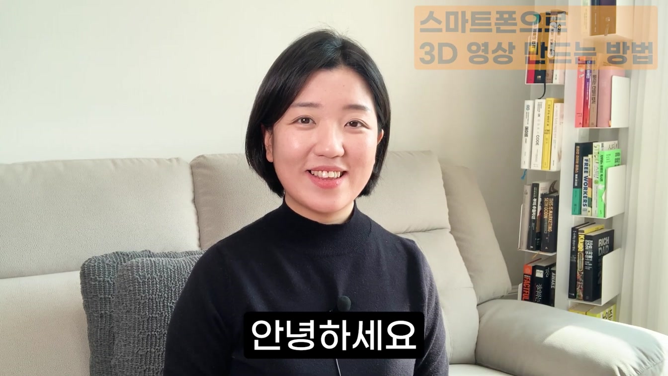 움직이는 글자로 3D 영상 만들기, 태나다 앱으로 인트로 & 아웃트로 영상, 프로필 사진까지! (텍스트 애니메이션) 1번째 장면