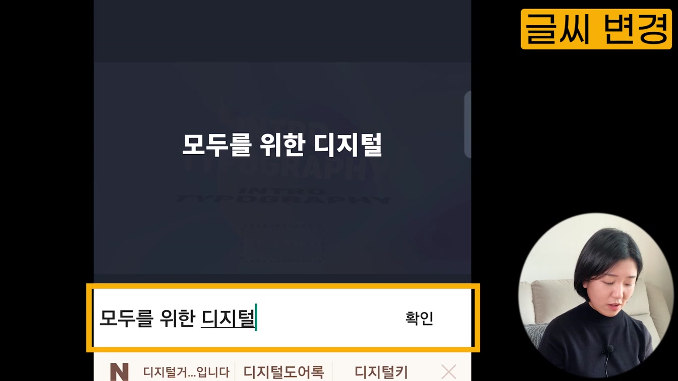 움직이는 글자로 3D 영상 만들기, 태나다 앱으로 인트로 & 아웃트로 영상, 프로필 사진까지! (텍스트 애니메이션) 11번째 장면