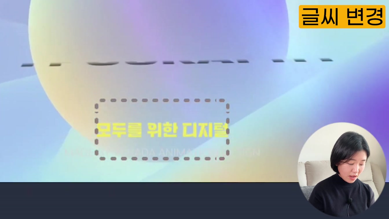 움직이는 글자로 3D 영상 만들기, 태나다 앱으로 인트로 & 아웃트로 영상, 프로필 사진까지! (텍스트 애니메이션) 12번째 장면
