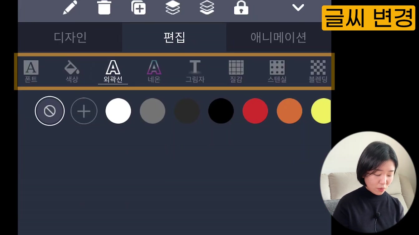 움직이는 글자로 3D 영상 만들기, 태나다 앱으로 인트로 & 아웃트로 영상, 프로필 사진까지! (텍스트 애니메이션) 13번째 장면