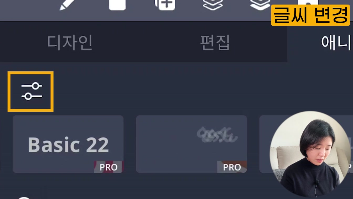 움직이는 글자로 3D 영상 만들기, 태나다 앱으로 인트로 & 아웃트로 영상, 프로필 사진까지! (텍스트 애니메이션) 14번째 장면