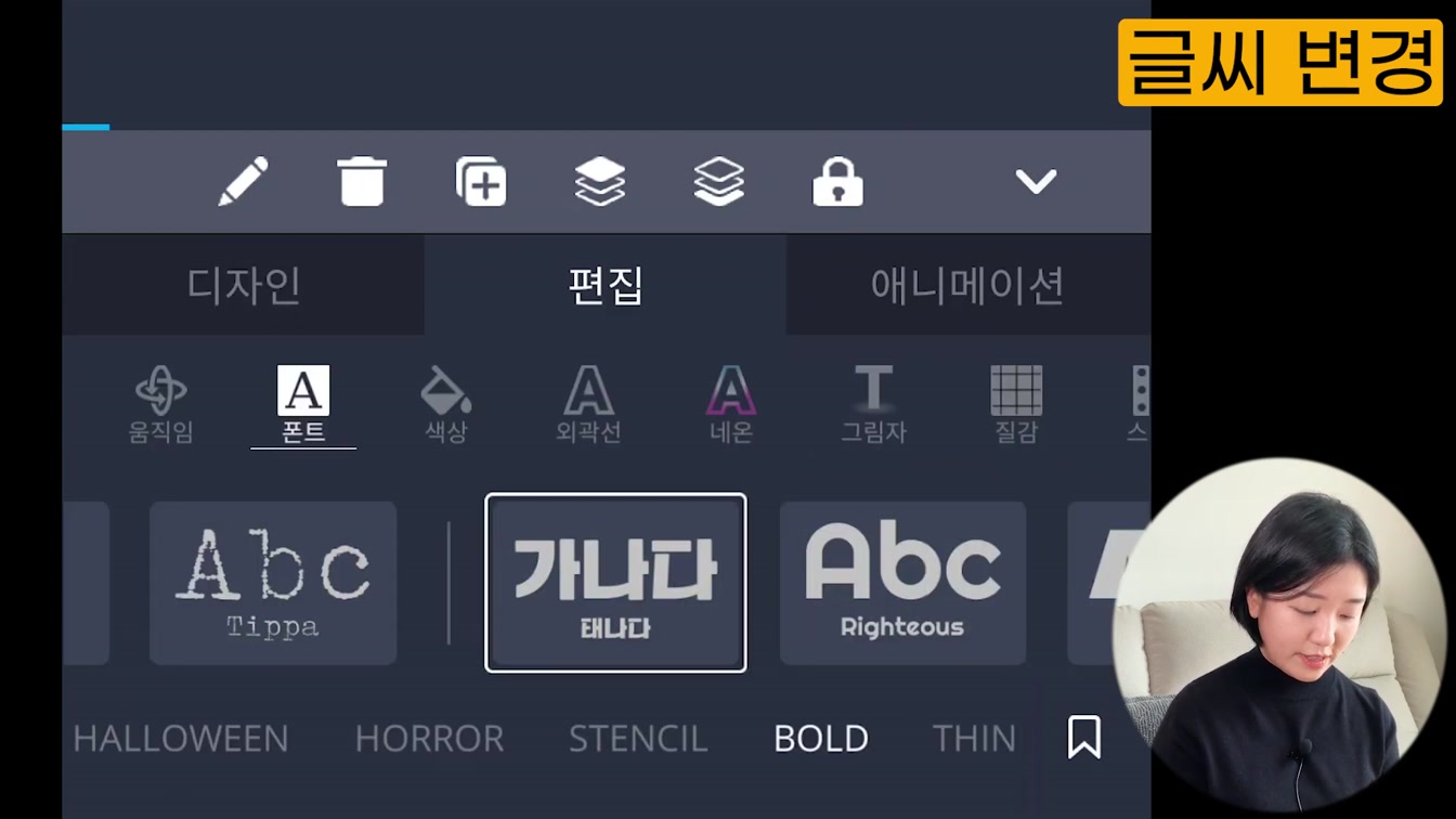 움직이는 글자로 3D 영상 만들기, 태나다 앱으로 인트로 & 아웃트로 영상, 프로필 사진까지! (텍스트 애니메이션) 16번째 장면