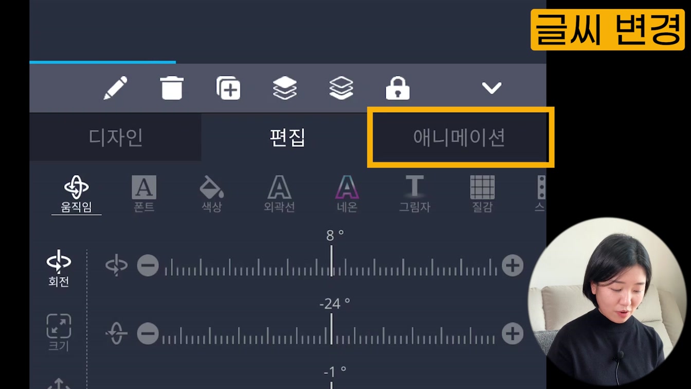움직이는 글자로 3D 영상 만들기, 태나다 앱으로 인트로 & 아웃트로 영상, 프로필 사진까지! (텍스트 애니메이션) 17번째 장면