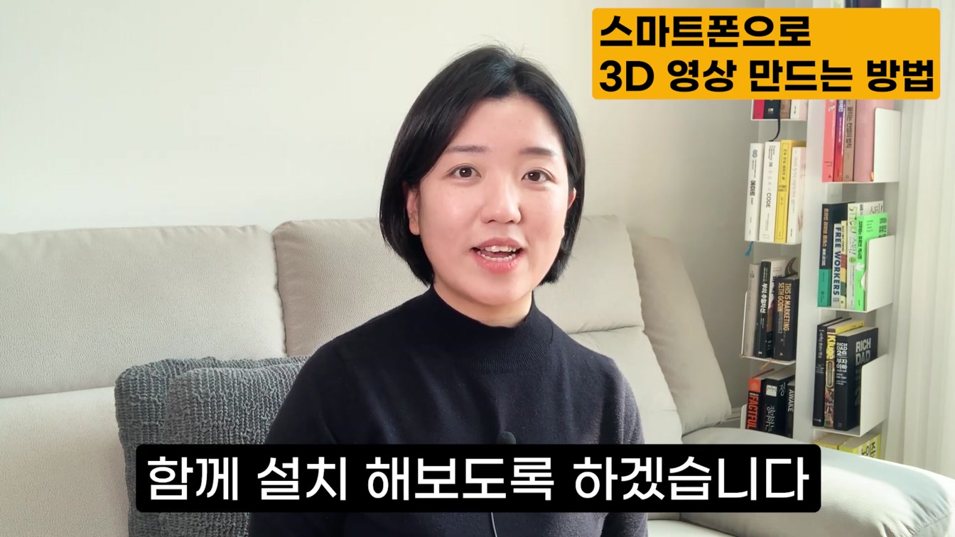 움직이는 글자로 3D 영상 만들기, 태나다 앱으로 인트로 & 아웃트로 영상, 프로필 사진까지! (텍스트 애니메이션) 2번째 장면