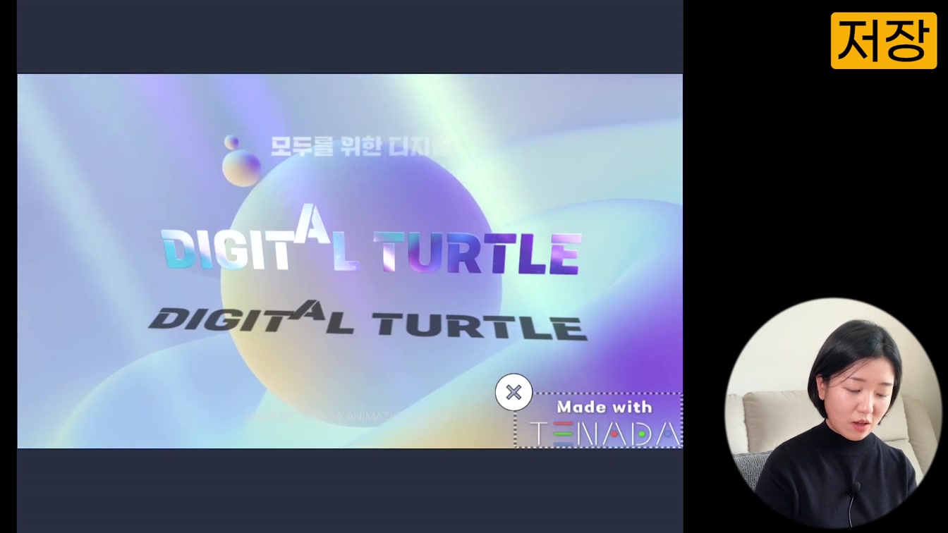 움직이는 글자로 3D 영상 만들기, 태나다 앱으로 인트로 & 아웃트로 영상, 프로필 사진까지! (텍스트 애니메이션) 20번째 장면