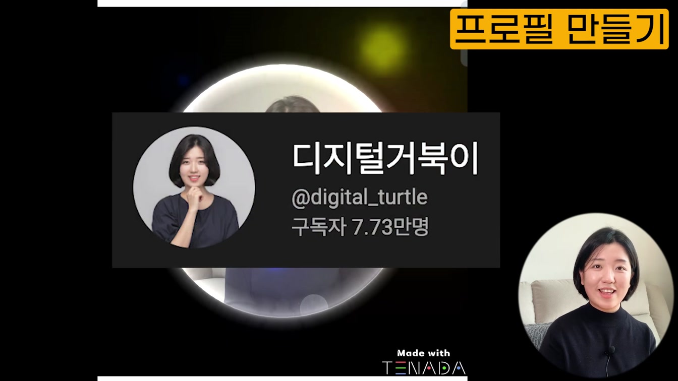 움직이는 글자로 3D 영상 만들기, 태나다 앱으로 인트로 & 아웃트로 영상, 프로필 사진까지! (텍스트 애니메이션) 23번째 장면