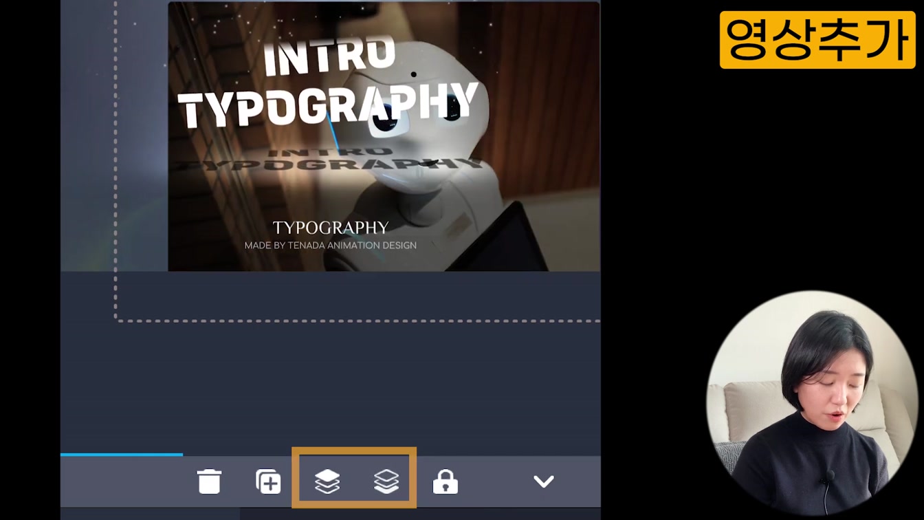 움직이는 글자로 3D 영상 만들기, 태나다 앱으로 인트로 & 아웃트로 영상, 프로필 사진까지! (텍스트 애니메이션) 8번째 장면