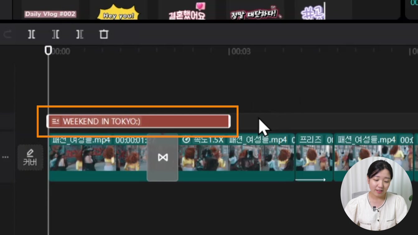 무료 영상 편집 툴 캡컷 PC 버전 사용법 | 왕초보를 위한 캡컷PC 편집 기초 가이드 12번째 장면