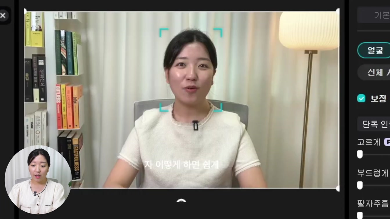 무료 영상 편집 툴 캡컷 PC 버전 사용법 | 왕초보를 위한 캡컷PC 편집 기초 가이드 19번째 장면