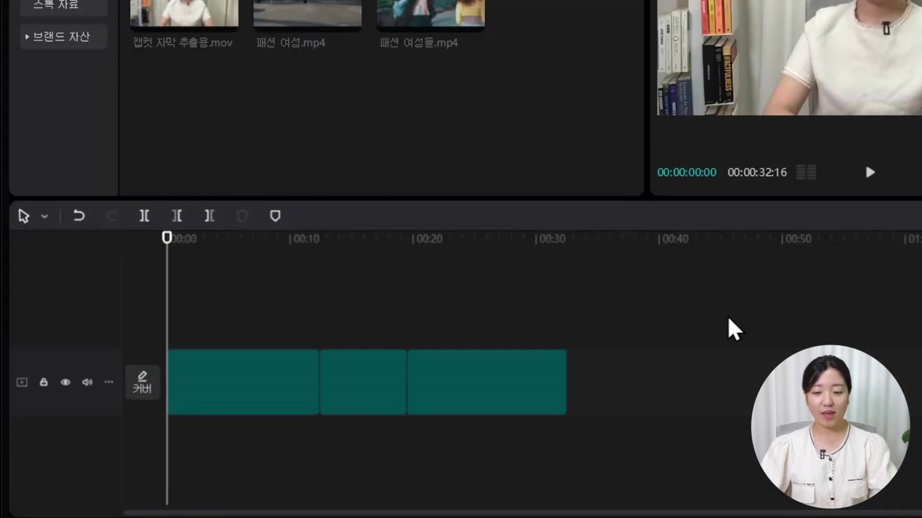 무료 영상 편집 툴 캡컷 PC 버전 사용법 | 왕초보를 위한 캡컷PC 편집 기초 가이드 4번째 장면