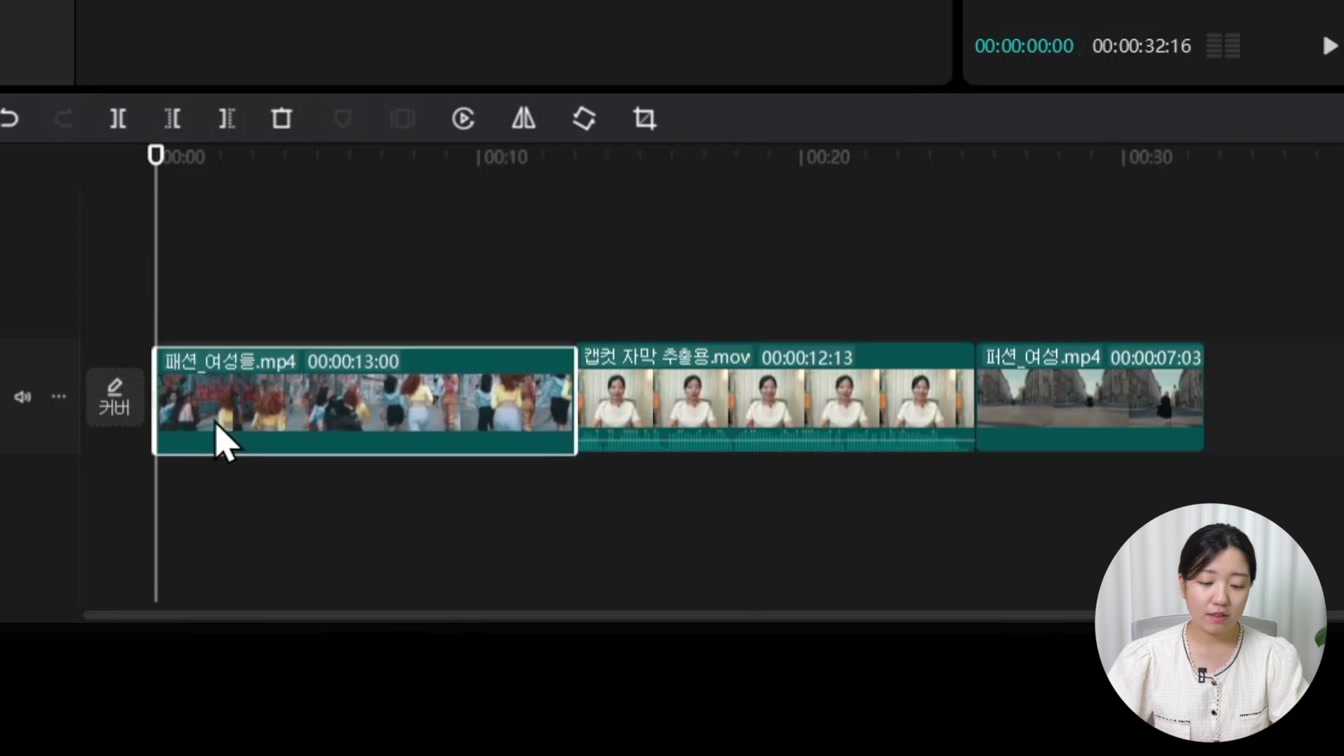 무료 영상 편집 툴 캡컷 PC 버전 사용법 | 왕초보를 위한 캡컷PC 편집 기초 가이드 5번째 장면