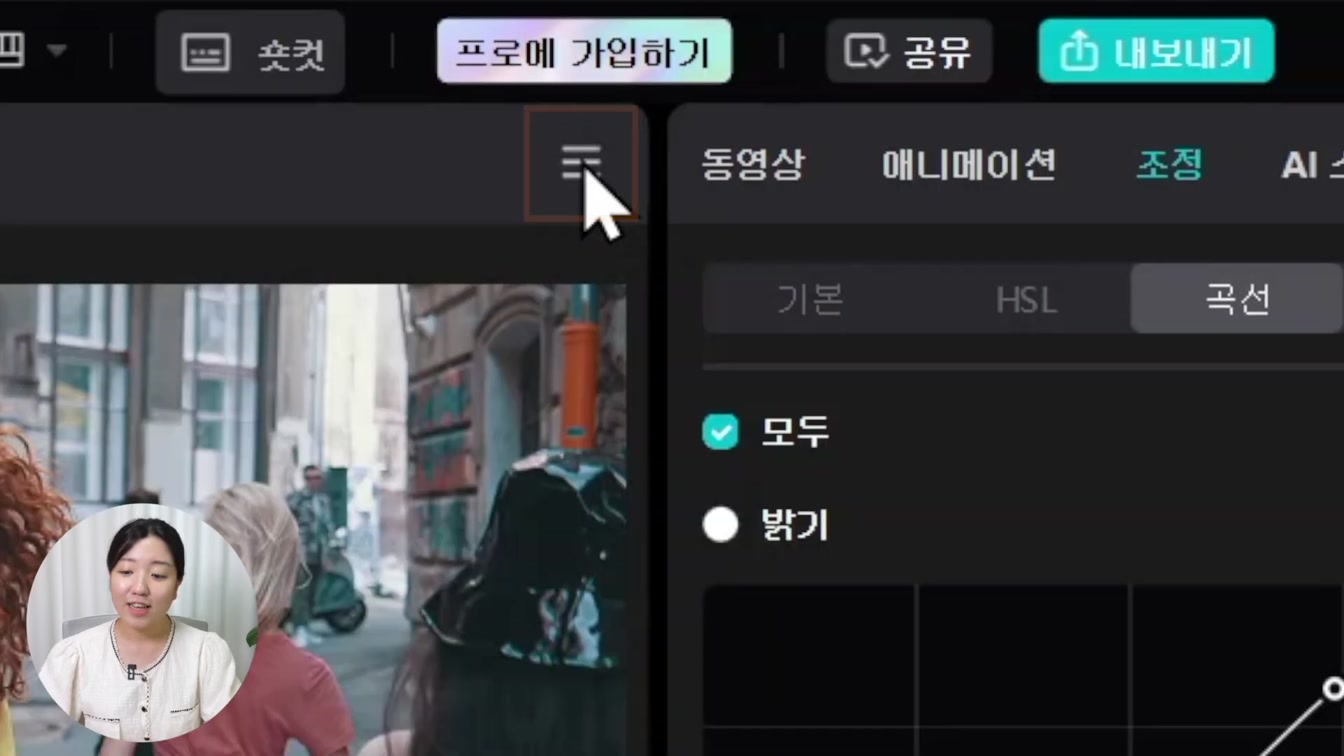 무료 영상 편집 툴 캡컷 PC 버전 사용법 | 왕초보를 위한 캡컷PC 편집 기초 가이드 8번째 장면