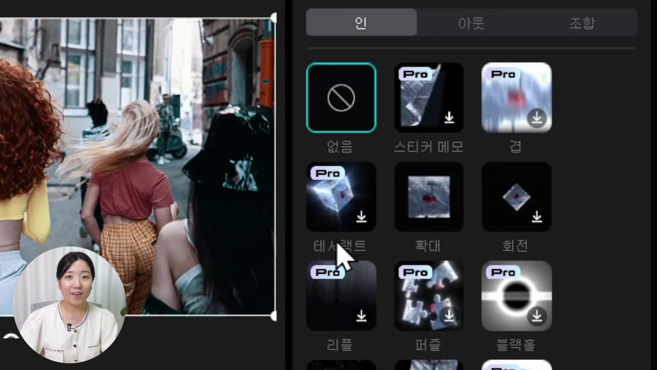 무료 영상 편집 툴 캡컷 PC 버전 사용법 | 왕초보를 위한 캡컷PC 편집 기초 가이드 9번째 장면