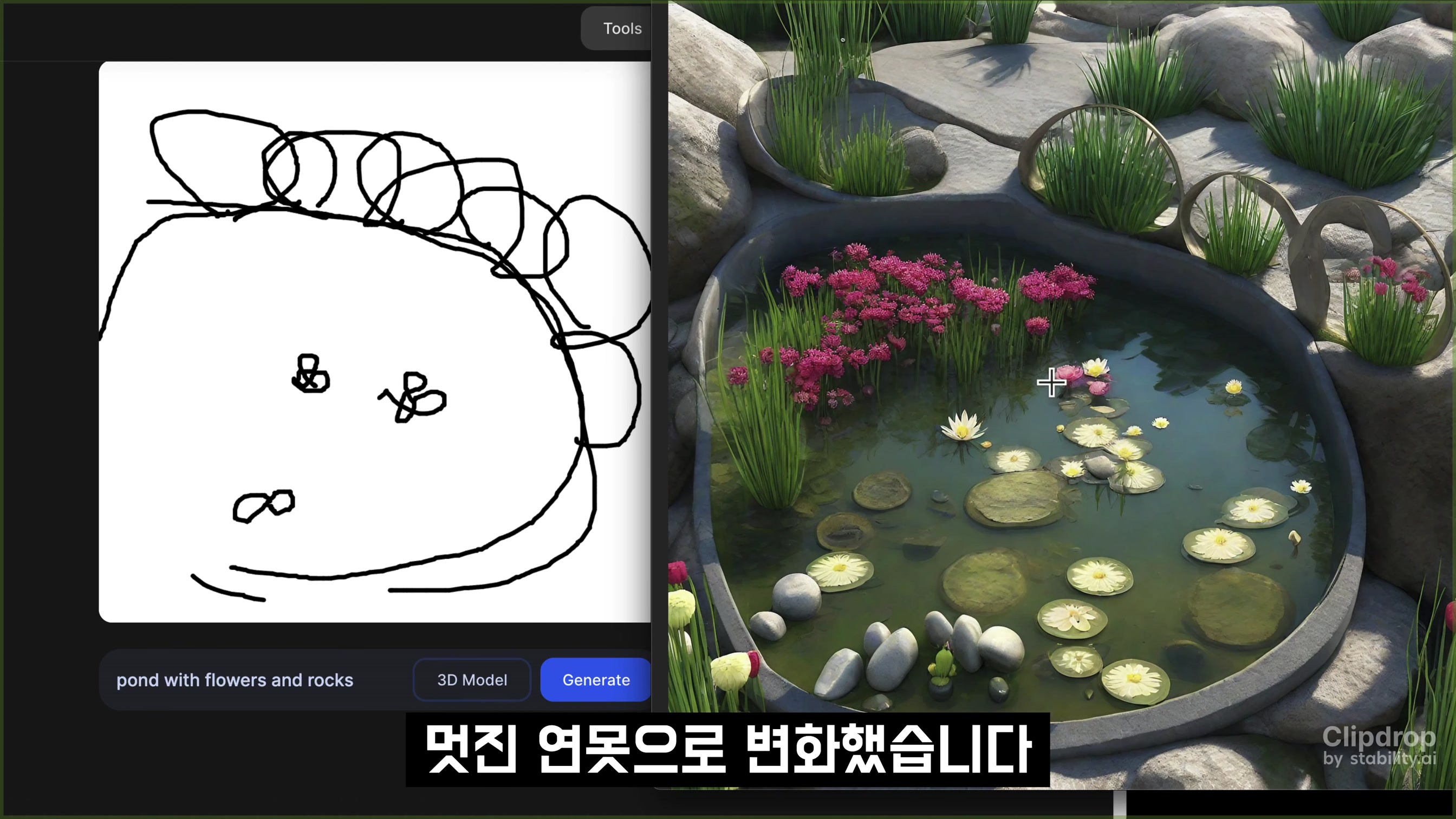 인공지능 생성 내가 창작한다! 낙서로 AI 생성! Doodling Generative AI! 오후다섯씨! 1번째 장면