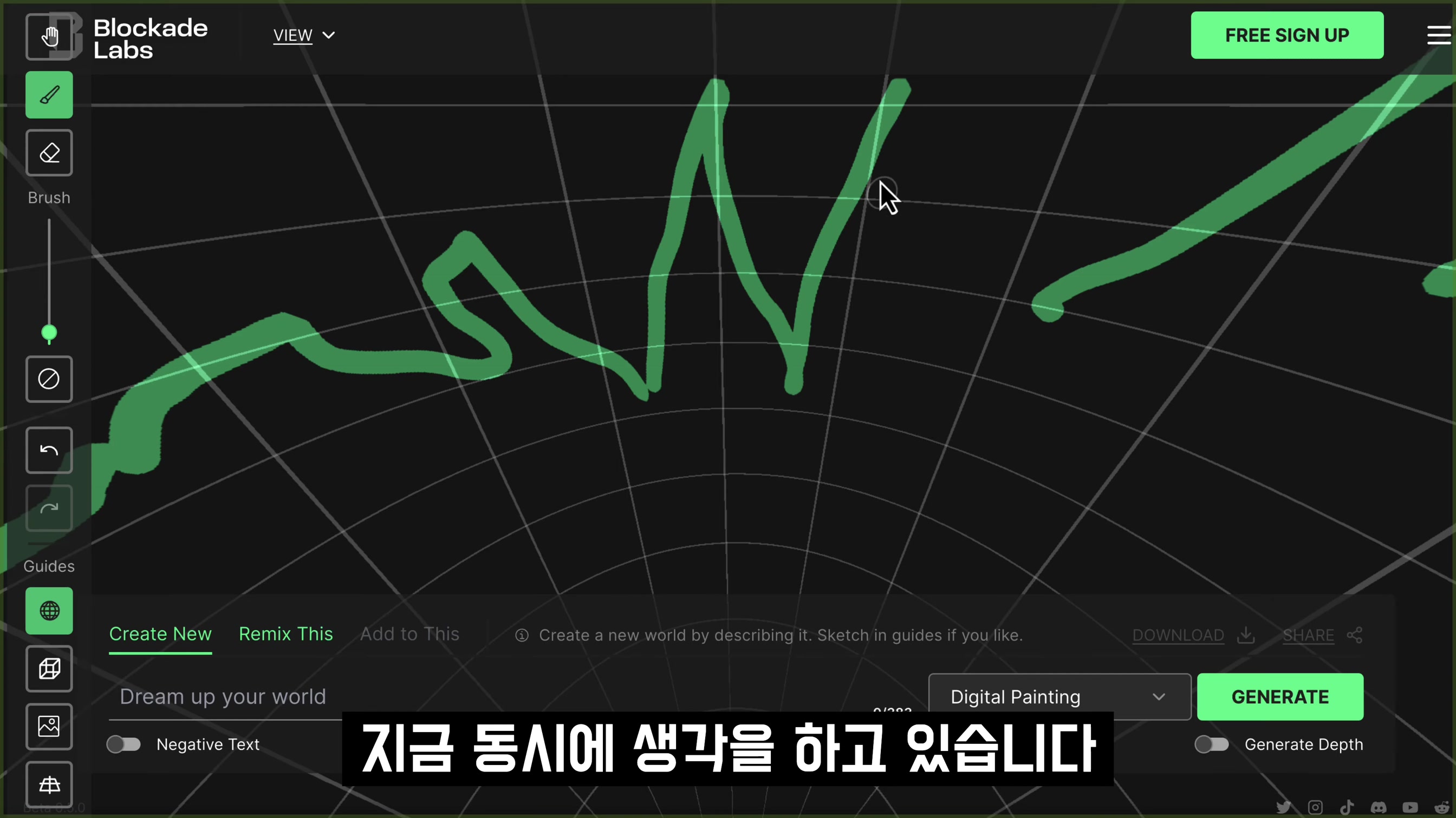 인공지능 생성 내가 창작한다! 낙서로 AI 생성! Doodling Generative AI! 오후다섯씨! 10번째 장면