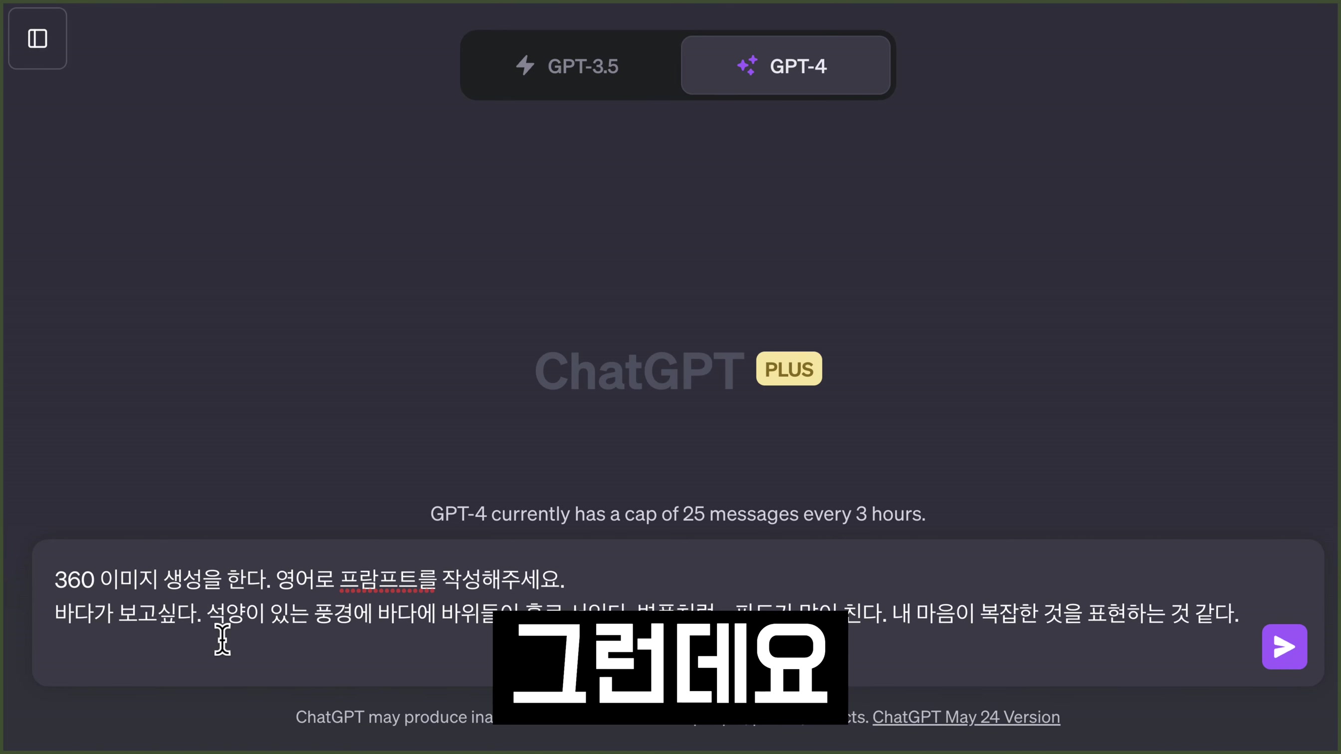 인공지능 생성 내가 창작한다! 낙서로 AI 생성! Doodling Generative AI! 오후다섯씨! 11번째 장면