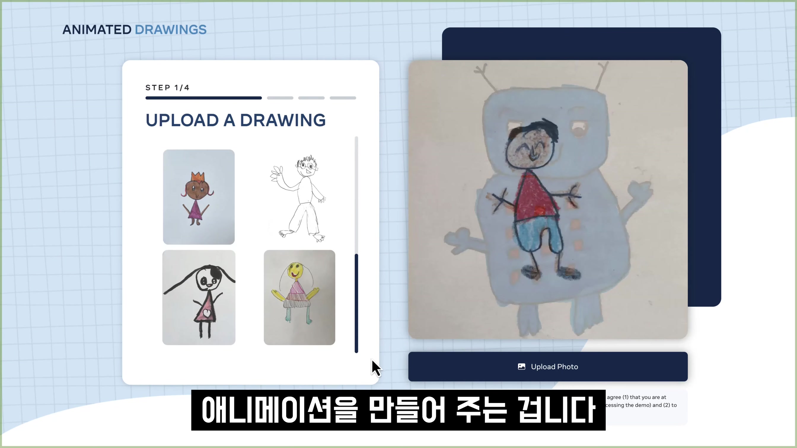 인공지능 생성 내가 창작한다! 낙서로 AI 생성! Doodling Generative AI! 오후다섯씨! 14번째 장면