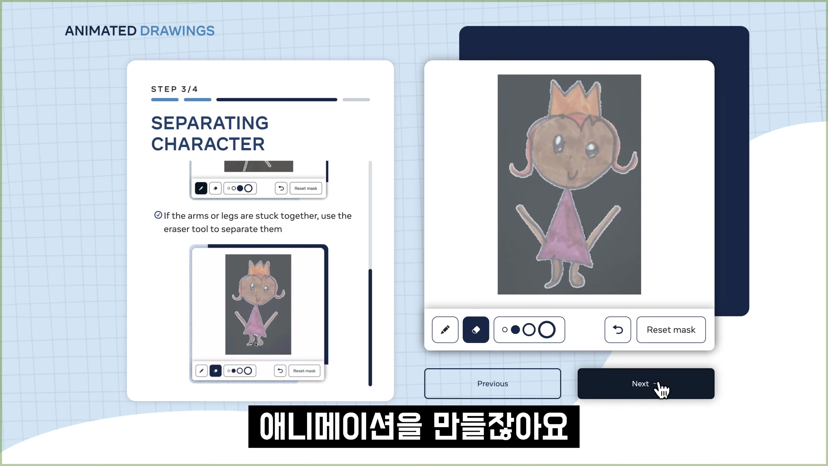인공지능 생성 내가 창작한다! 낙서로 AI 생성! Doodling Generative AI! 오후다섯씨! 15번째 장면