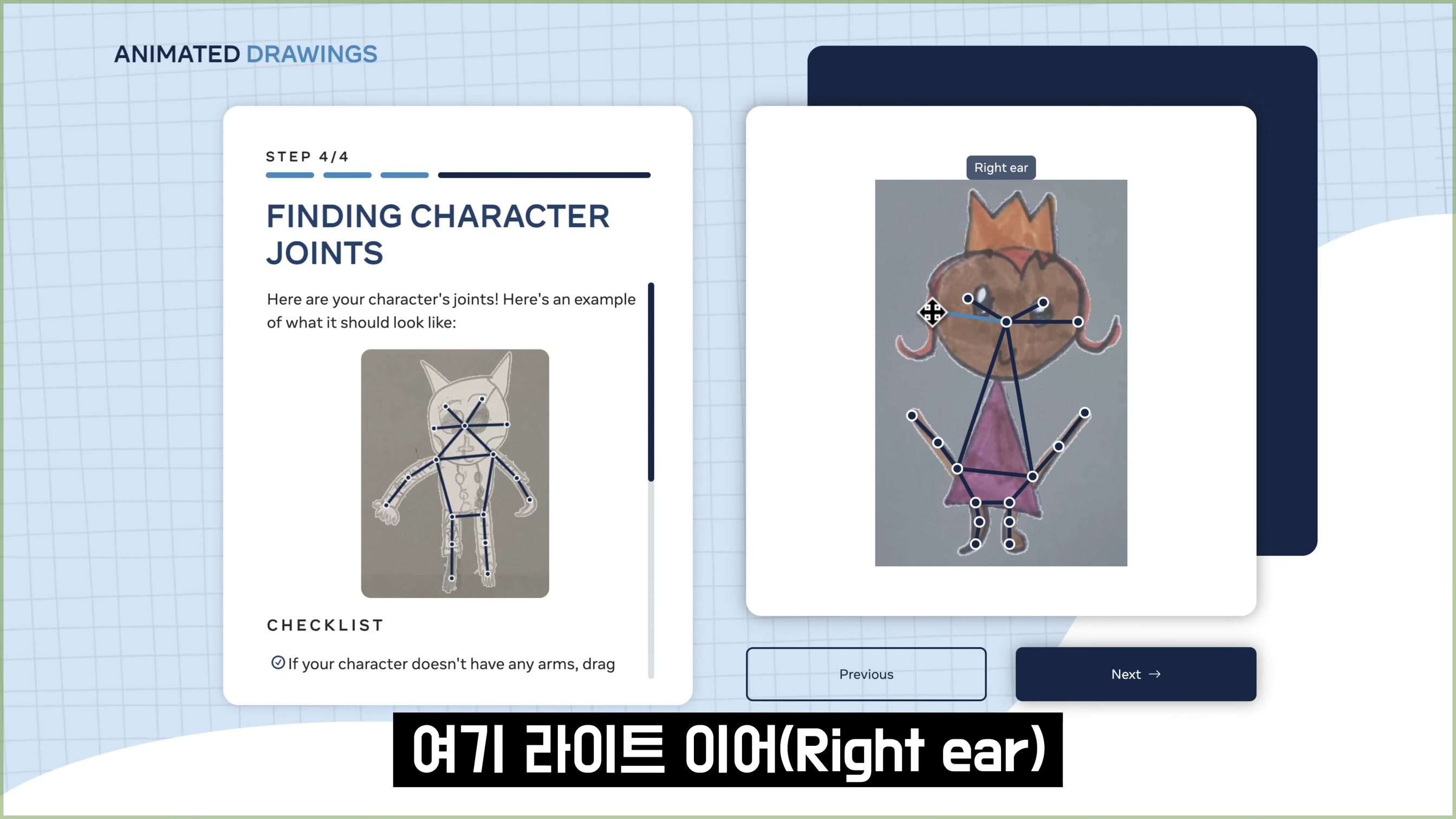 인공지능 생성 내가 창작한다! 낙서로 AI 생성! Doodling Generative AI! 오후다섯씨! 16번째 장면