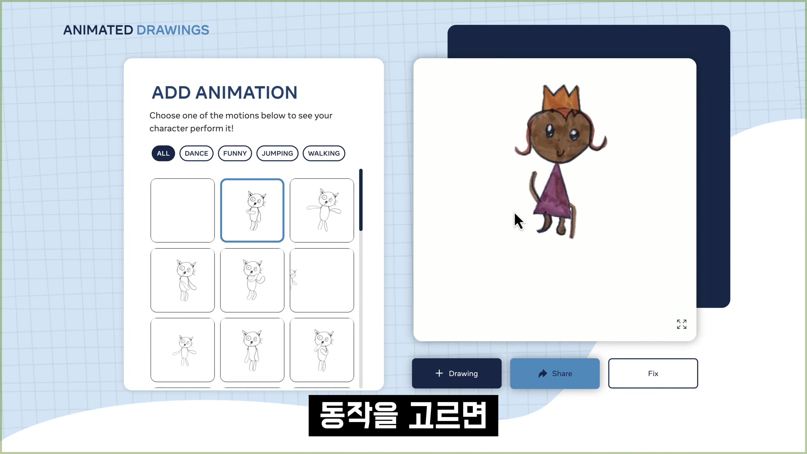 인공지능 생성 내가 창작한다! 낙서로 AI 생성! Doodling Generative AI! 오후다섯씨! 17번째 장면