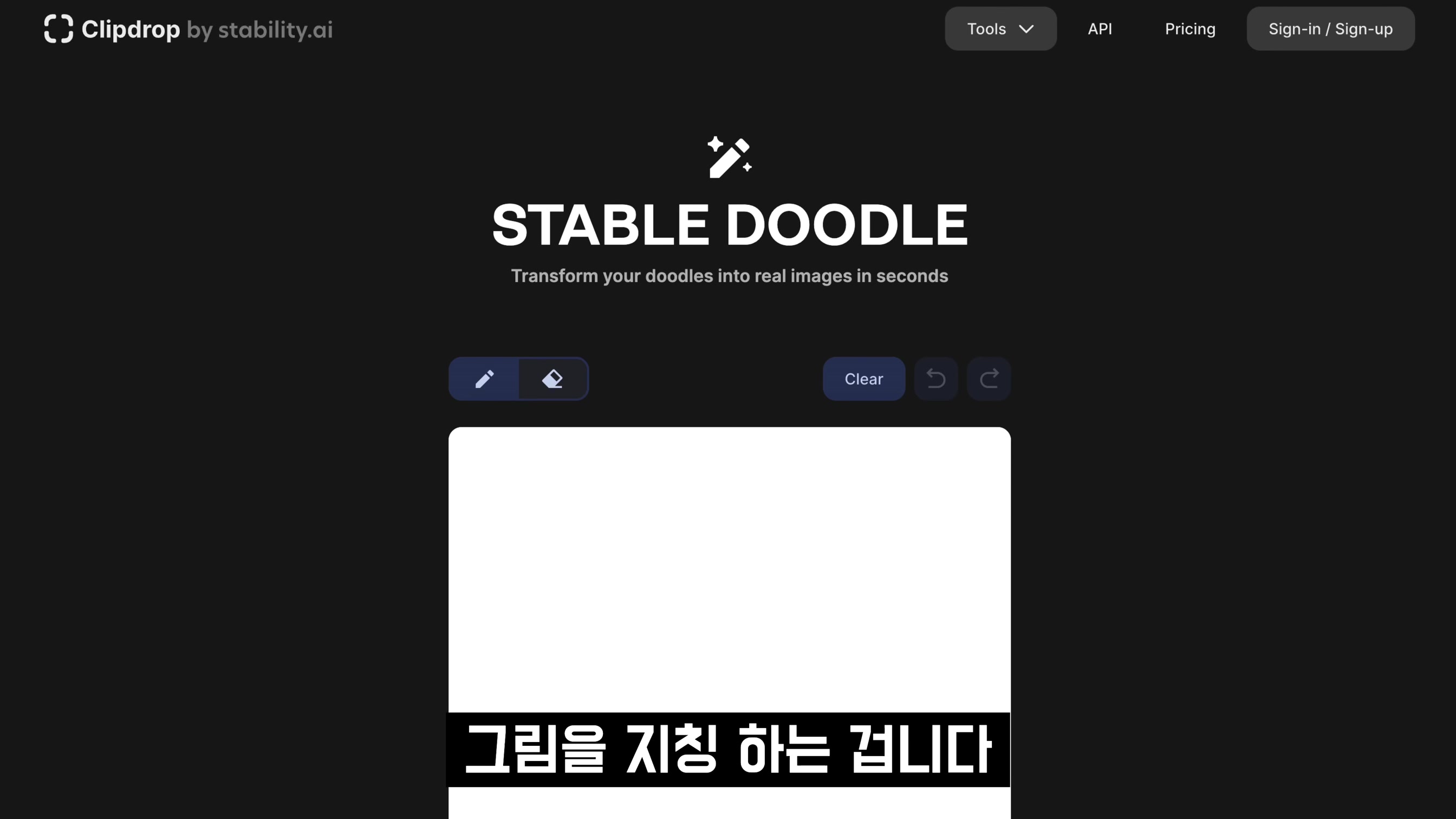 인공지능 생성 내가 창작한다! 낙서로 AI 생성! Doodling Generative AI! 오후다섯씨! 2번째 장면