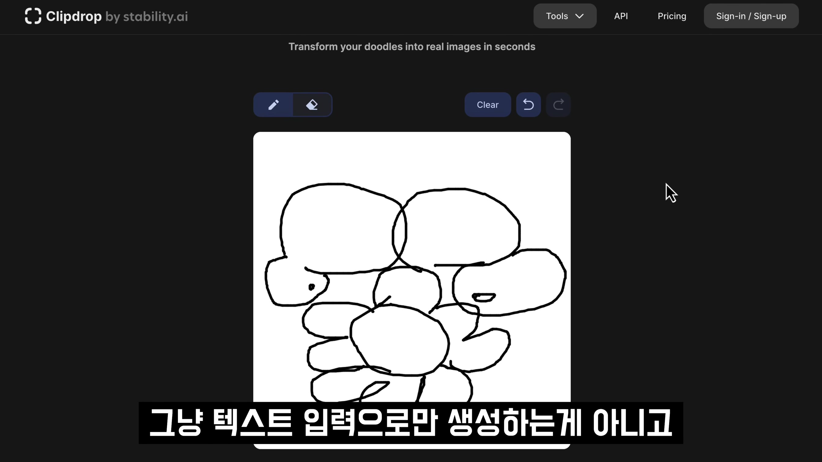 인공지능 생성 내가 창작한다! 낙서로 AI 생성! Doodling Generative AI! 오후다섯씨! 3번째 장면