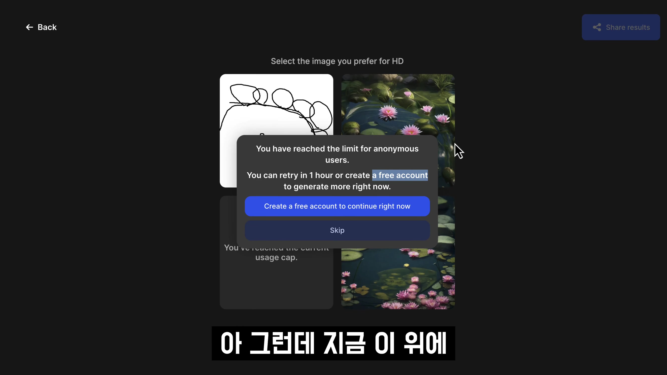 인공지능 생성 내가 창작한다! 낙서로 AI 생성! Doodling Generative AI! 오후다섯씨! 5번째 장면