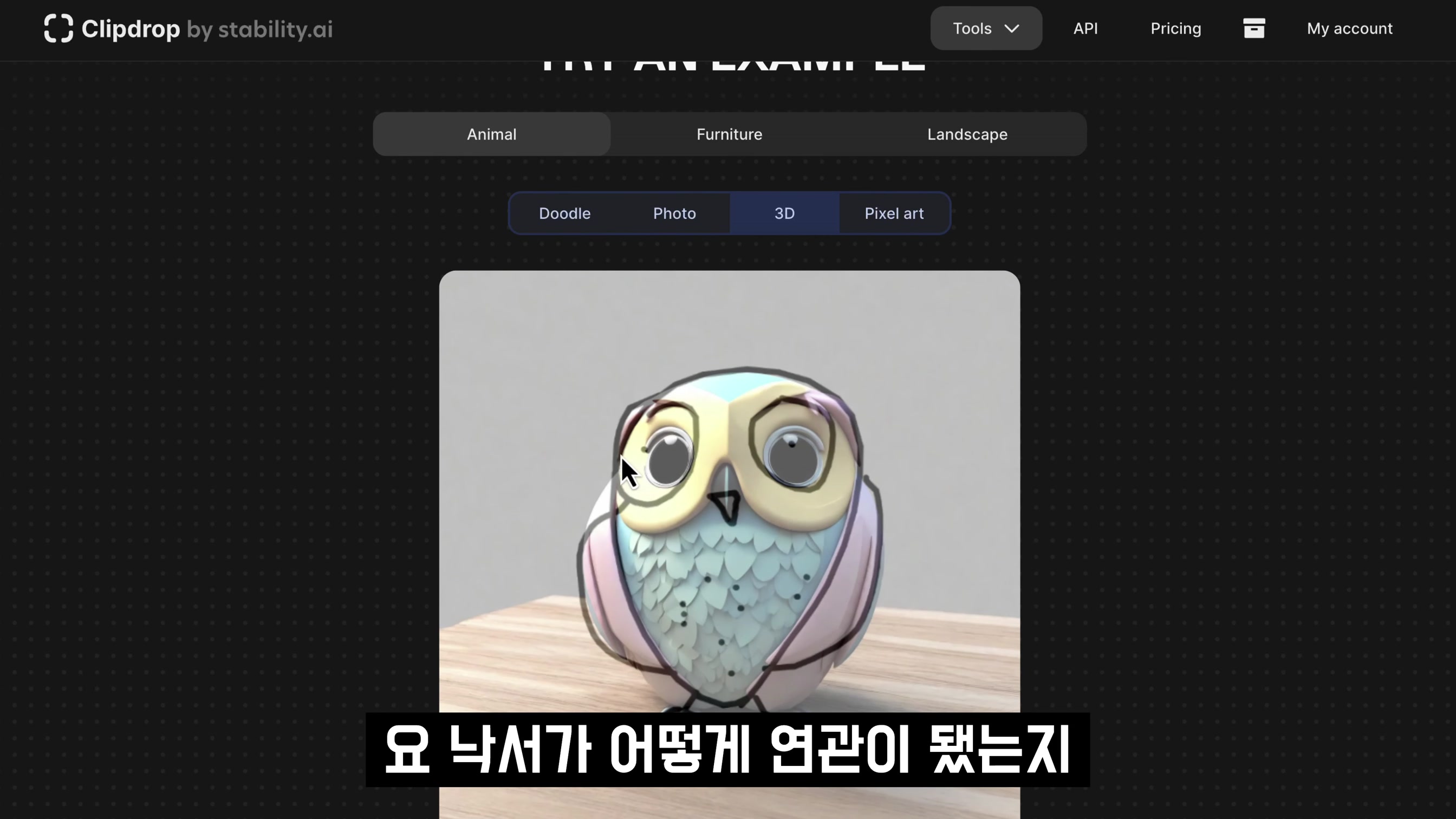 인공지능 생성 내가 창작한다! 낙서로 AI 생성! Doodling Generative AI! 오후다섯씨! 8번째 장면
