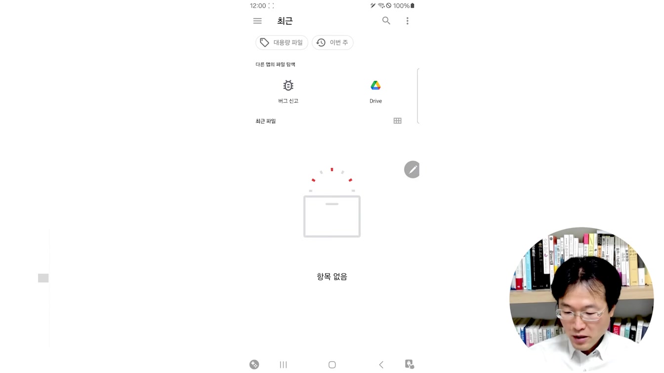 퇴근 후 20분으로 부업하는 방법 Feat. 뮤직 벨 멜로디 영상 15번째 장면