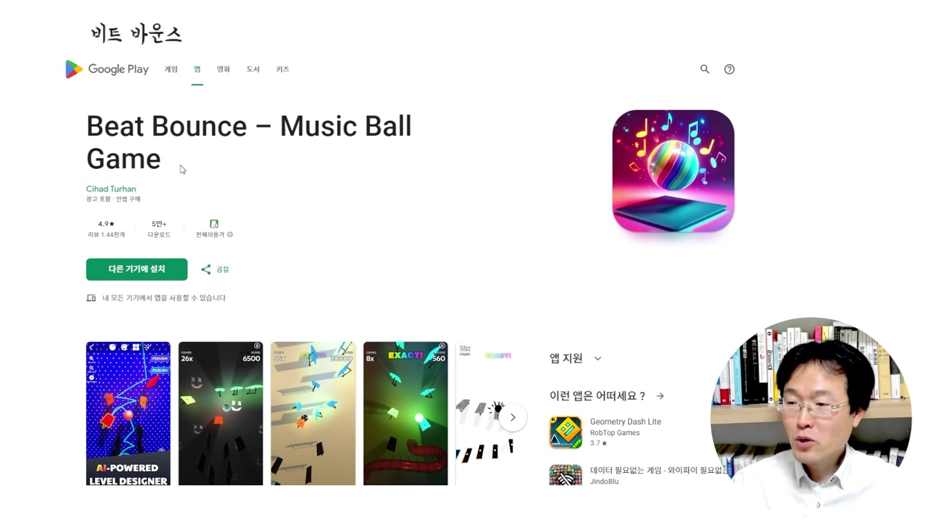 퇴근 후 20분으로 부업하는 방법 Feat. 뮤직 벨 멜로디 영상 9번째 장면