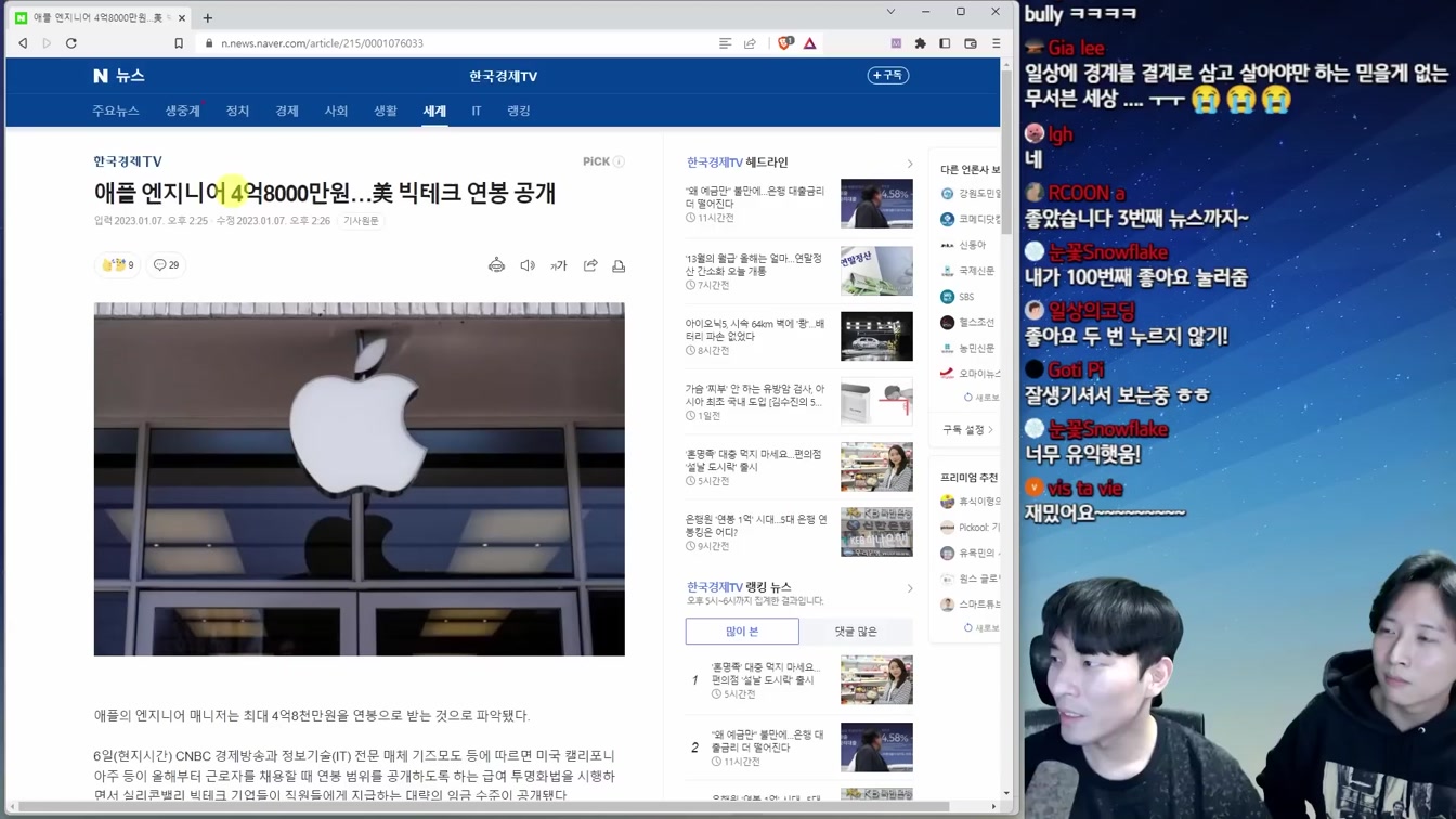 2023 유망 직업 1위 '개발자' 법적으로 연봉 다 공개됨 1번째 장면