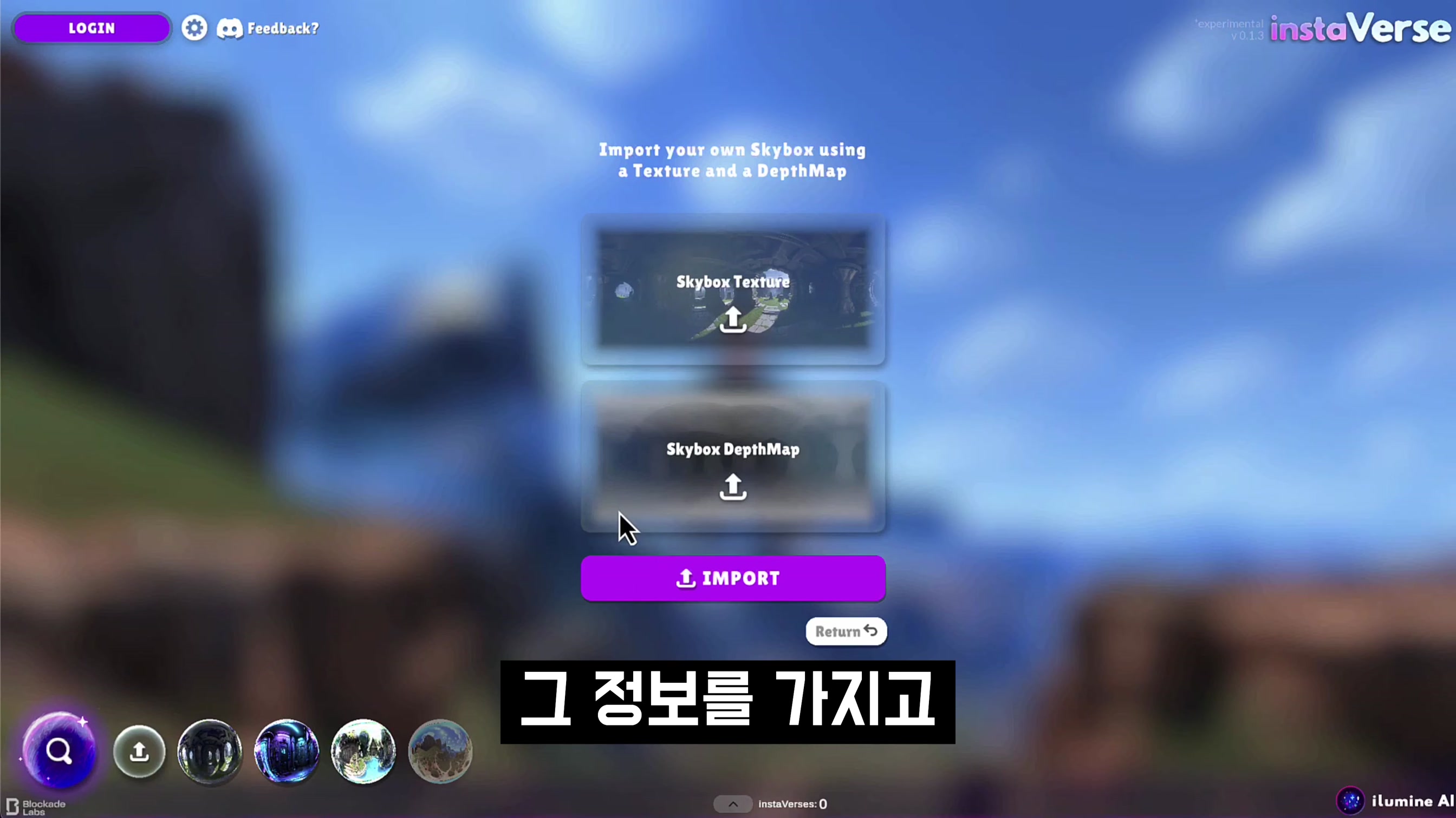 게임 체인저! 모두를 위한 AI 메타버스 제작 도구! 현재 무료 베타! 360 Skybox Stable Diffusion! 오후다섯씨! 11번째 장면