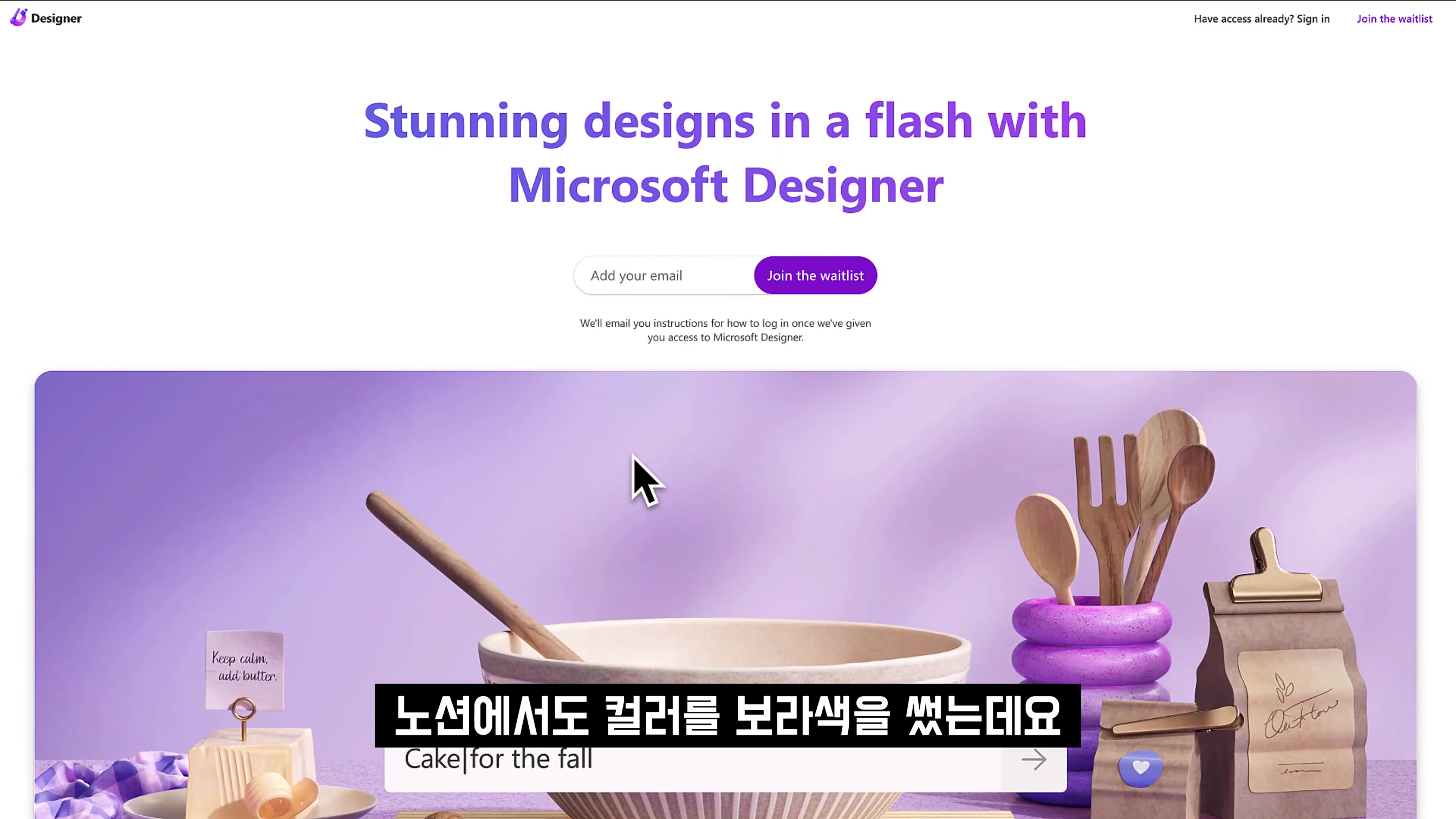 인공지능 디자이너가 책임지겠습니다! Canva 캔바 대체! AI 마이크로소프트 디자이너 Microsoft Designer AI 디자인 도구! 오후다섯씨 1번째 장면
