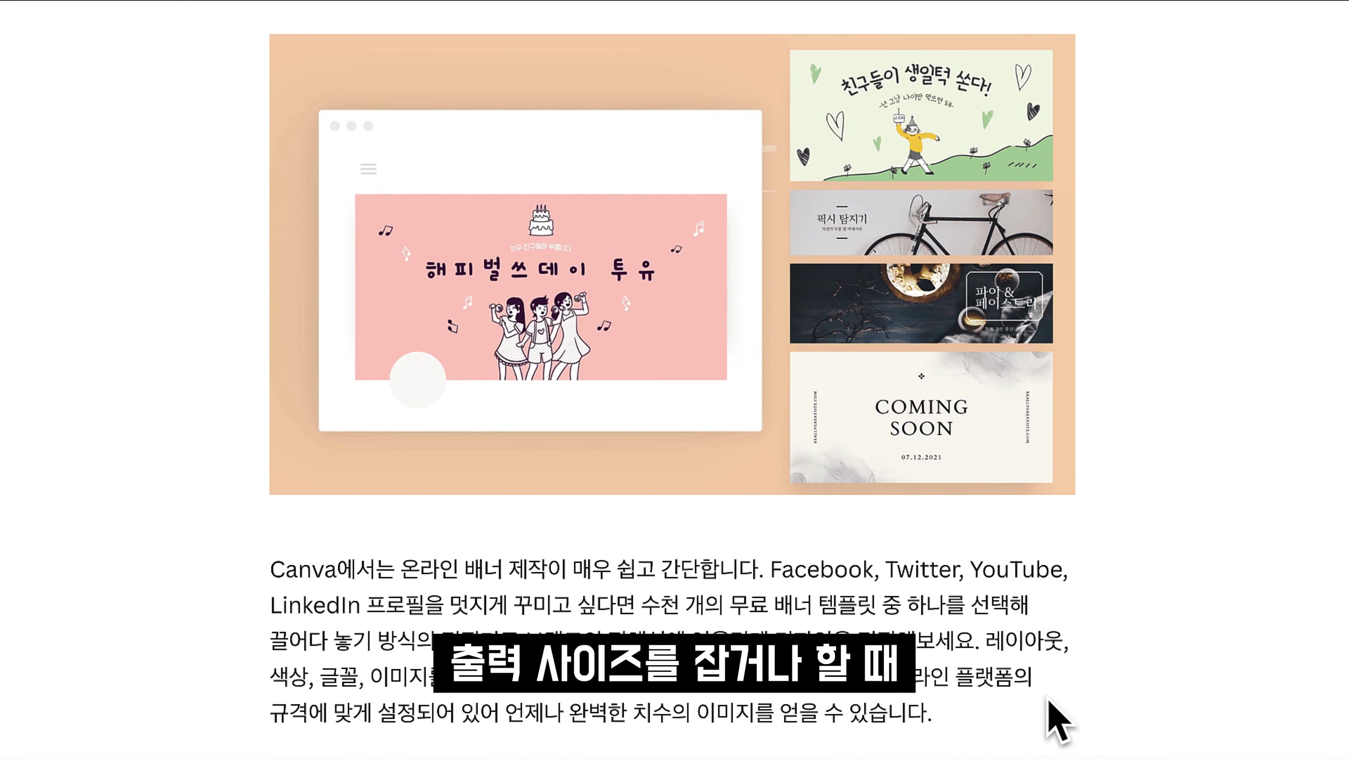 인공지능 디자이너가 책임지겠습니다! Canva 캔바 대체! AI 마이크로소프트 디자이너 Microsoft Designer AI 디자인 도구! 오후다섯씨 11번째 장면