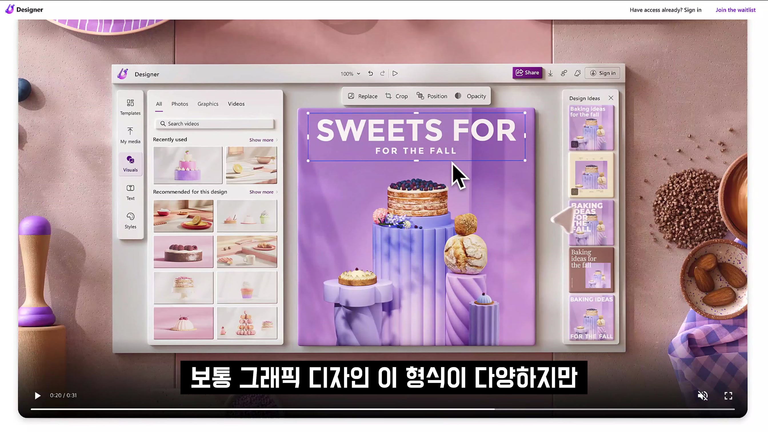 인공지능 디자이너가 책임지겠습니다! Canva 캔바 대체! AI 마이크로소프트 디자이너 Microsoft Designer AI 디자인 도구! 오후다섯씨 12번째 장면