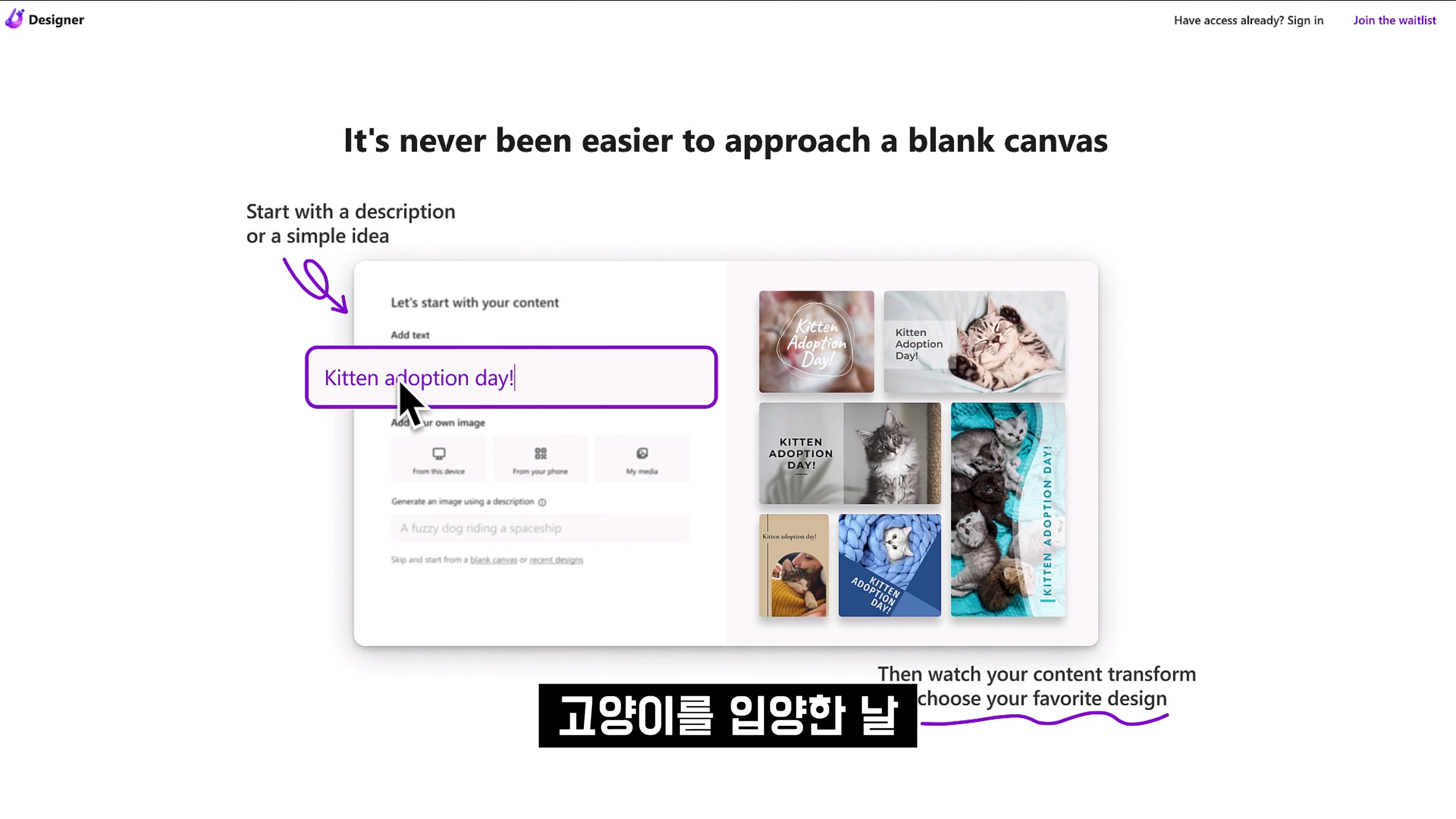 인공지능 디자이너가 책임지겠습니다! Canva 캔바 대체! AI 마이크로소프트 디자이너 Microsoft Designer AI 디자인 도구! 오후다섯씨 13번째 장면