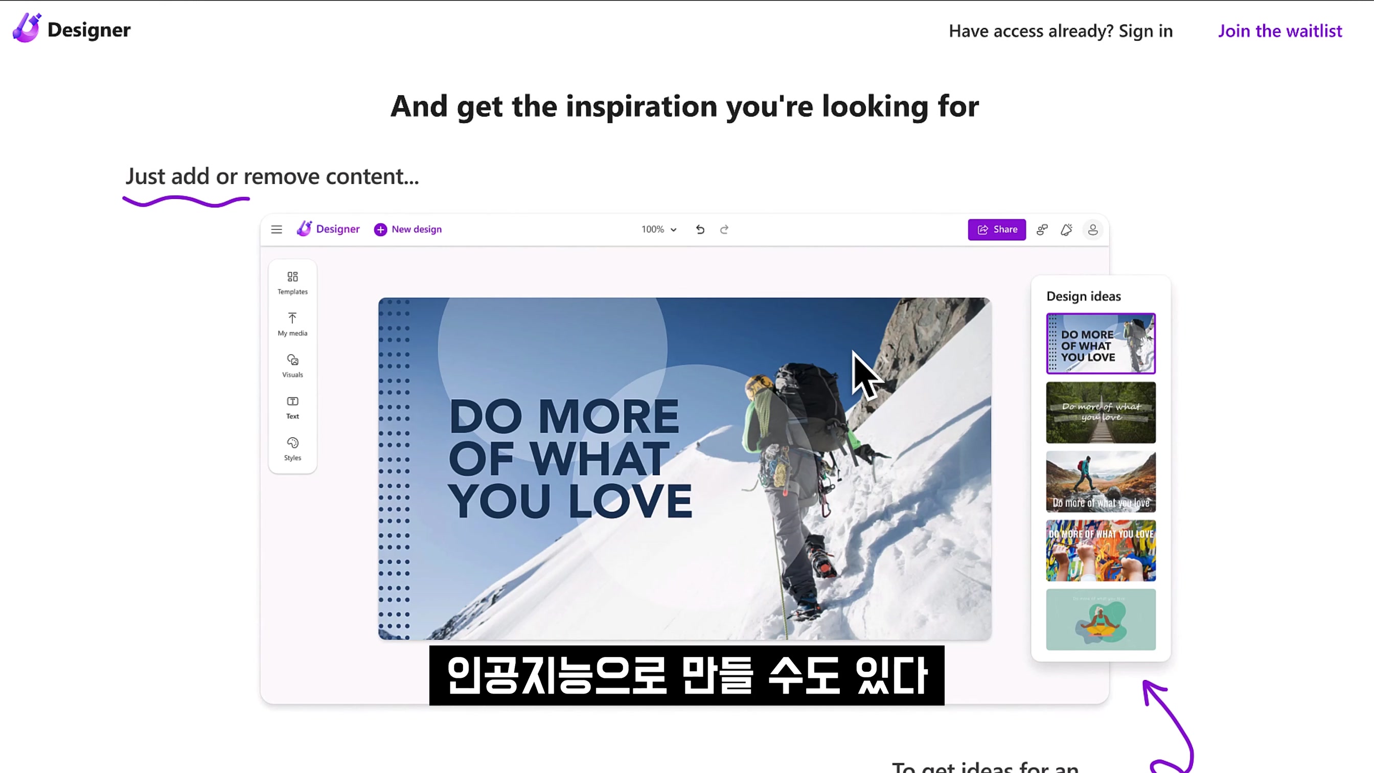인공지능 디자이너가 책임지겠습니다! Canva 캔바 대체! AI 마이크로소프트 디자이너 Microsoft Designer AI 디자인 도구! 오후다섯씨 15번째 장면