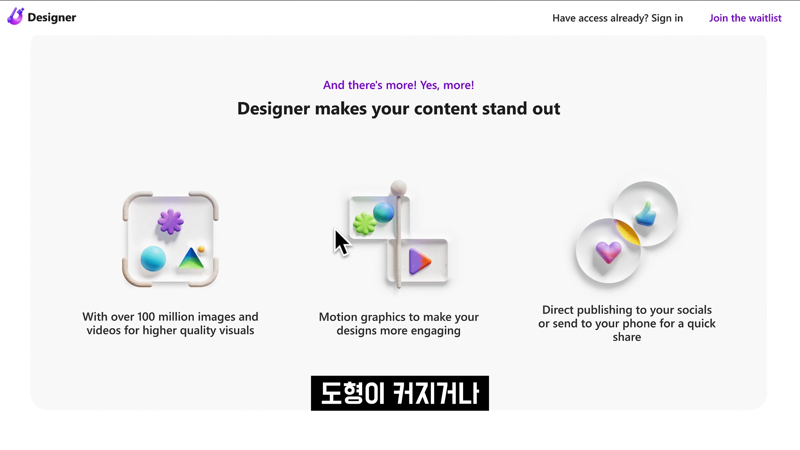 인공지능 디자이너가 책임지겠습니다! Canva 캔바 대체! AI 마이크로소프트 디자이너 Microsoft Designer AI 디자인 도구! 오후다섯씨 16번째 장면