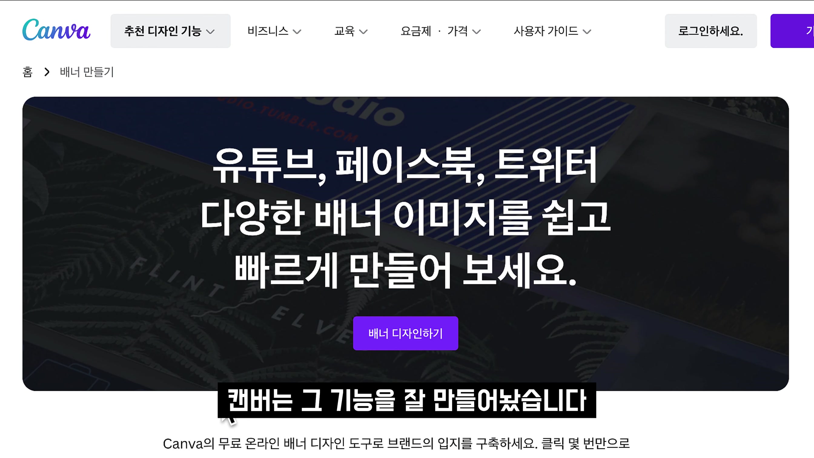 인공지능 디자이너가 책임지겠습니다! Canva 캔바 대체! AI 마이크로소프트 디자이너 Microsoft Designer AI 디자인 도구! 오후다섯씨 18번째 장면