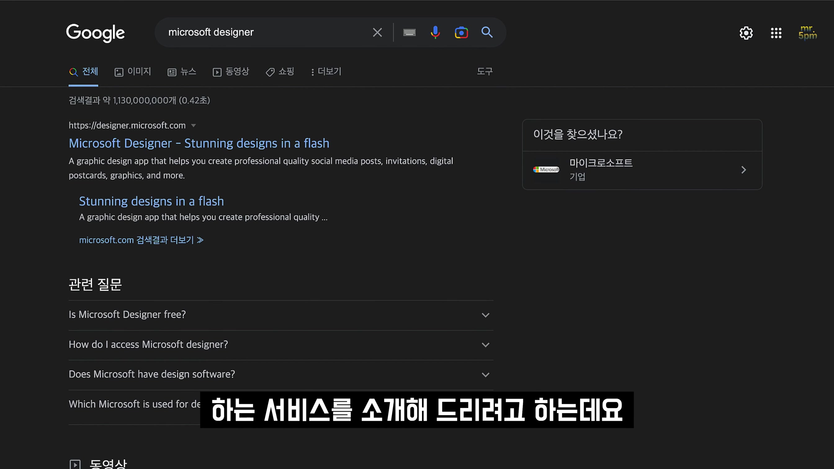 인공지능 디자이너가 책임지겠습니다! Canva 캔바 대체! AI 마이크로소프트 디자이너 Microsoft Designer AI 디자인 도구! 오후다섯씨 2번째 장면