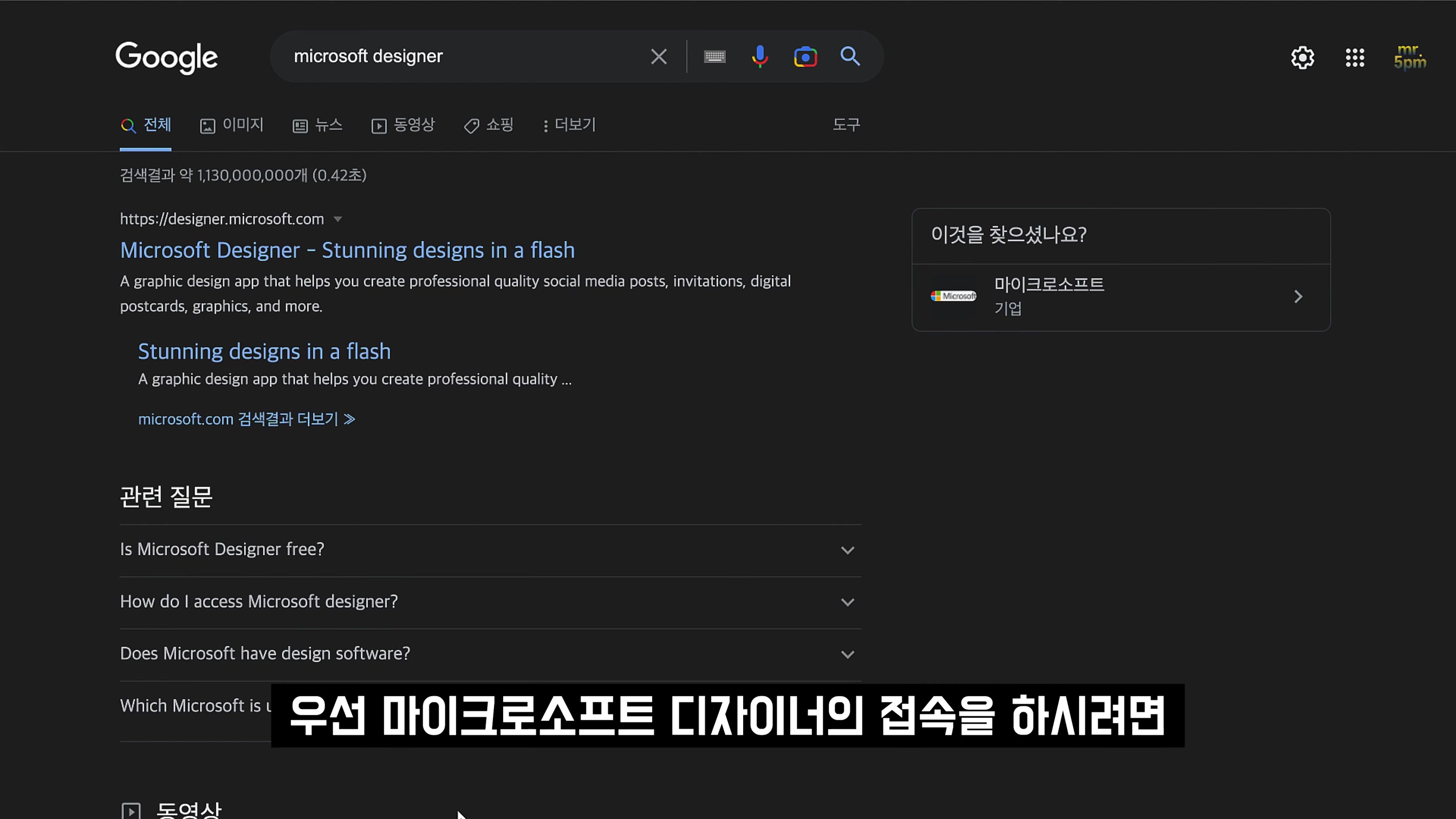 인공지능 디자이너가 책임지겠습니다! Canva 캔바 대체! AI 마이크로소프트 디자이너 Microsoft Designer AI 디자인 도구! 오후다섯씨 3번째 장면