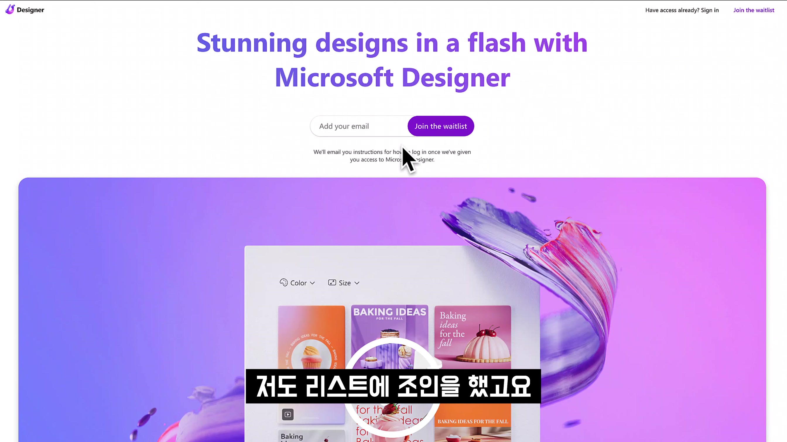 인공지능 디자이너가 책임지겠습니다! Canva 캔바 대체! AI 마이크로소프트 디자이너 Microsoft Designer AI 디자인 도구! 오후다섯씨 4번째 장면