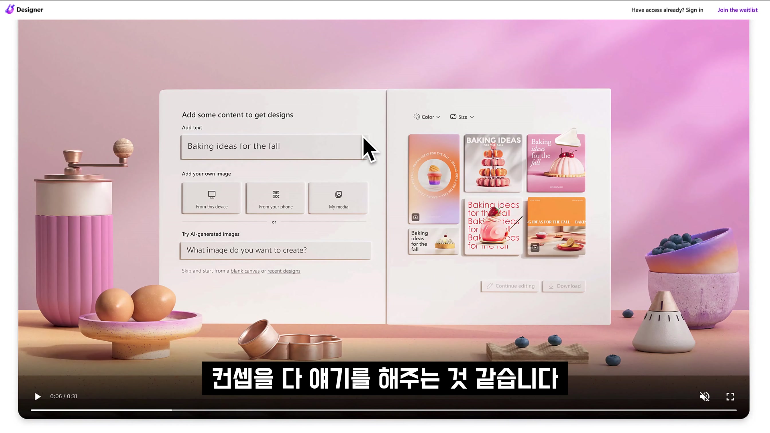 인공지능 디자이너가 책임지겠습니다! Canva 캔바 대체! AI 마이크로소프트 디자이너 Microsoft Designer AI 디자인 도구! 오후다섯씨 5번째 장면