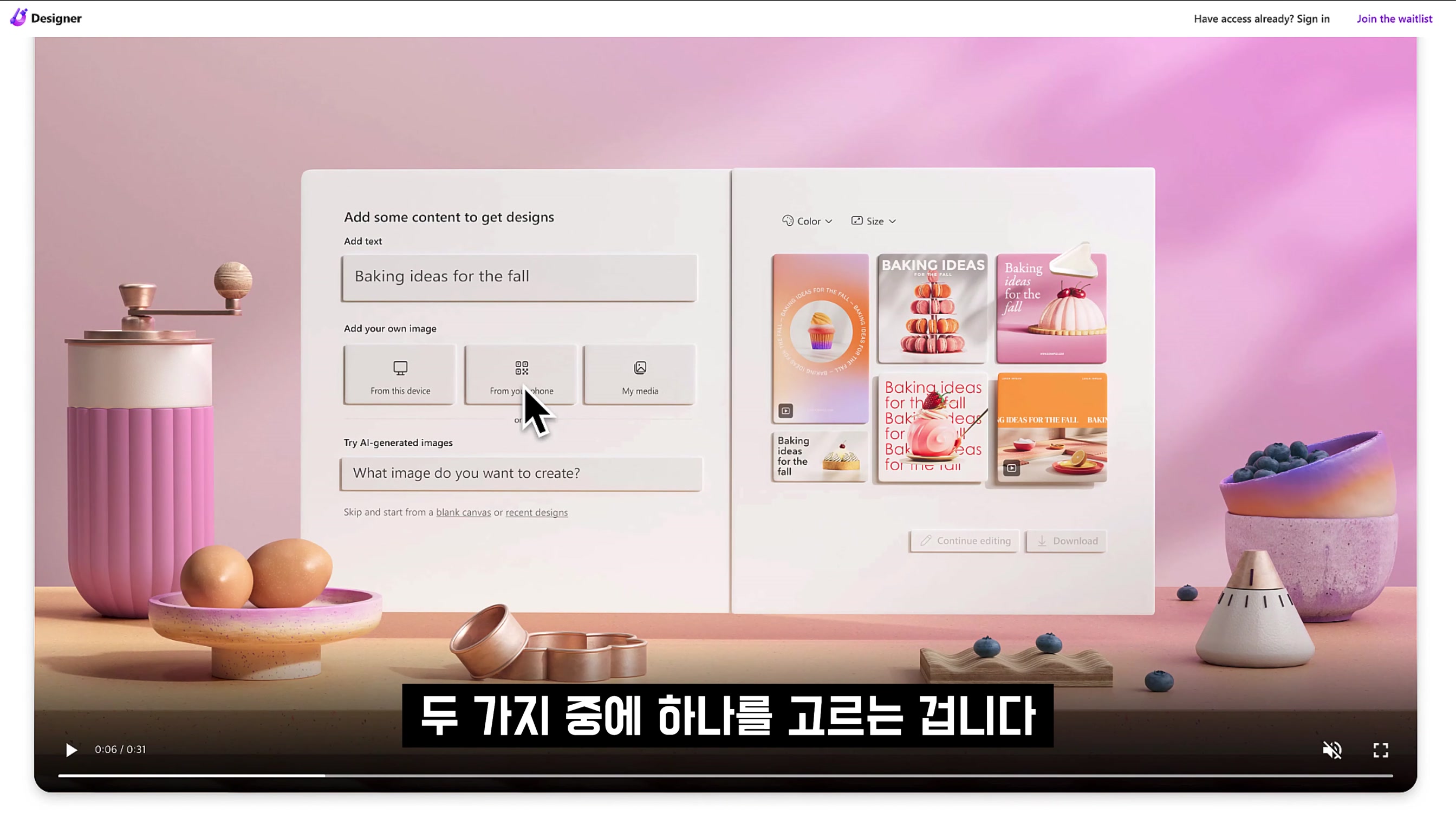 인공지능 디자이너가 책임지겠습니다! Canva 캔바 대체! AI 마이크로소프트 디자이너 Microsoft Designer AI 디자인 도구! 오후다섯씨 6번째 장면