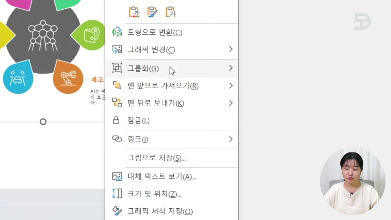 PPT 만들 때 필요한 시각자료 생성, 무료 사이트 냅킨 Napkin AI 사용법 10번째 장면