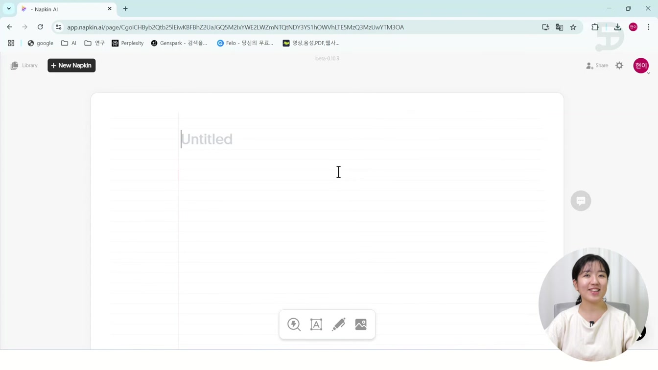 PPT 만들 때 필요한 시각자료 생성, 무료 사이트 냅킨 Napkin AI 사용법 11번째 장면